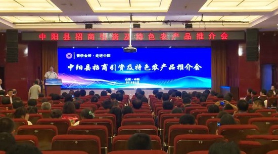 1666546161506849.jpg 山西省侨联成功举办中阳县招商引资及特色产品推介会.jpg