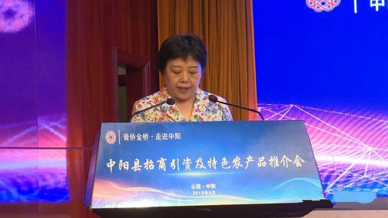 1666546181444985.jpg 山西省侨联成功举办中阳县招商引资及特色产品推介会0.jpg
