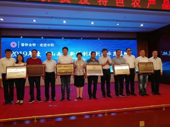 1666546236769953.jpg 山西省侨联成功举办中阳县招商引资及特色产品推介会3.jpg