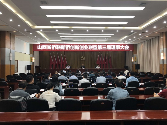 1666546262976975.jpg 山西省侨联成功举办中阳县招商引资及特色产品推介会5.jpg