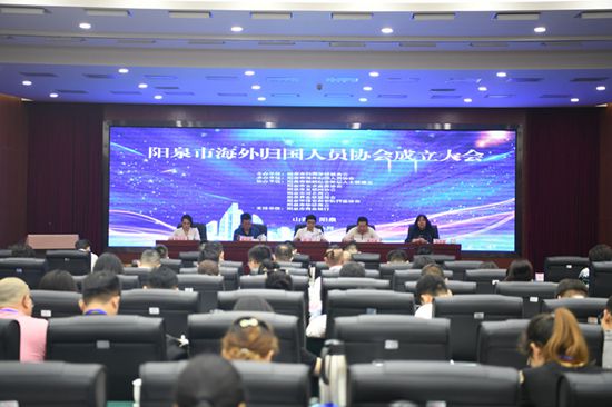 阳泉市海归协会成立大会暨“数字经济时代的企业转型”讲座成功举办.jpg