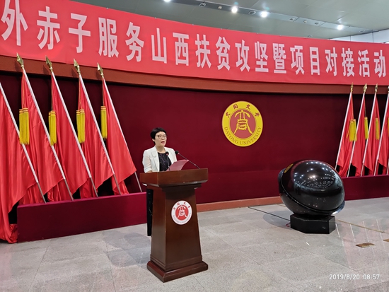 1666548889145501.jpg “2019海外赤子服务山西扶贫攻坚暨项目对接”活动正式启动0.jpg