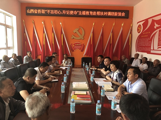 1666549030722340.jpg 助力巩固提升奔小康,服务县域经济再发展 ——省侨联第一调研组赴中阳县开展调研0.jpg