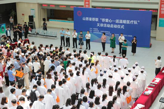 山西省侨联“侨爱心—送温暖医疗队”赴大同开展义诊宣传活动.jpg